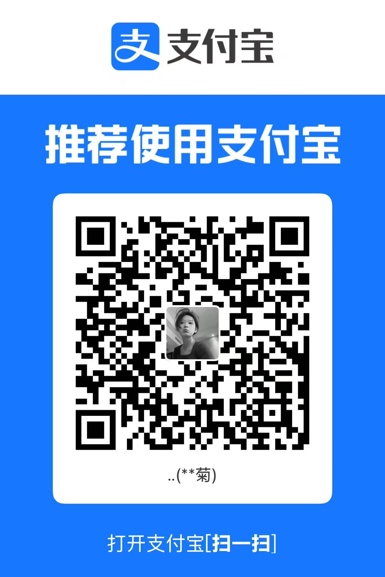 支付宝商家收款码