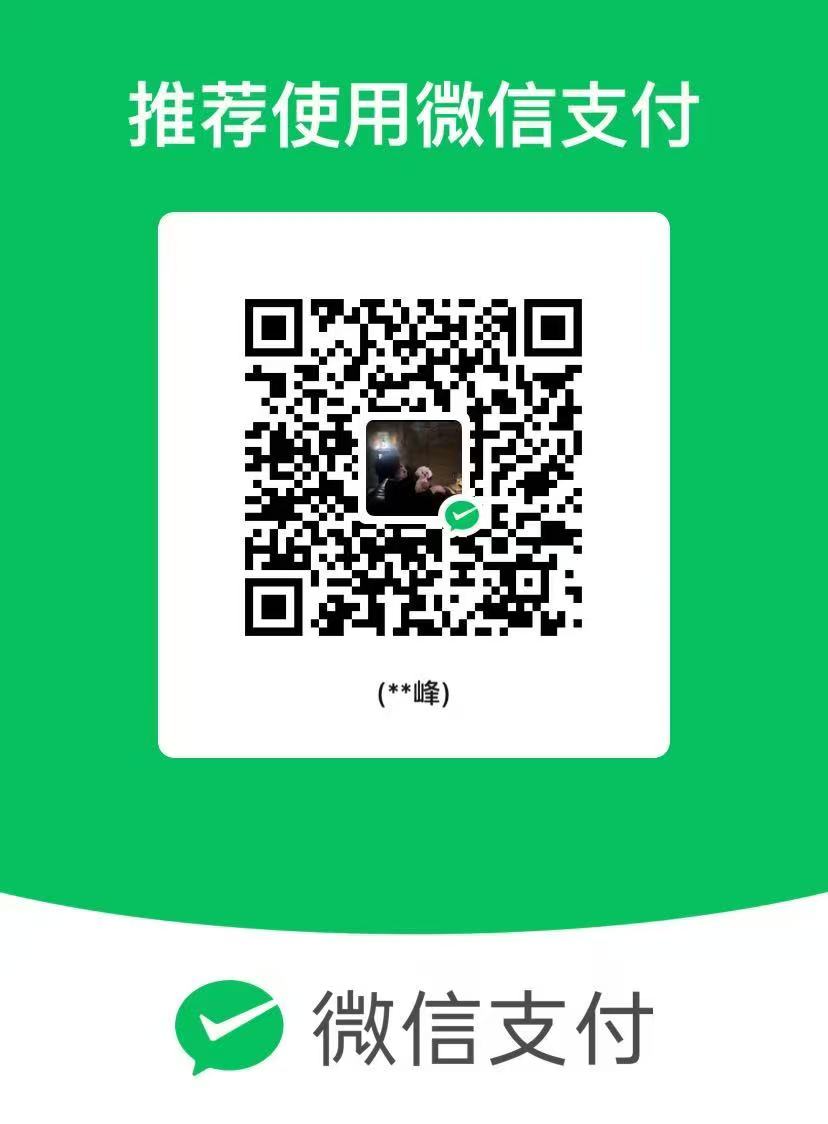 微信个人收款码